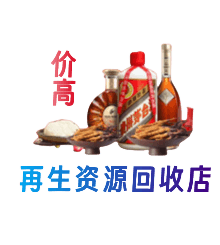 怀化市辰溪资源回收站