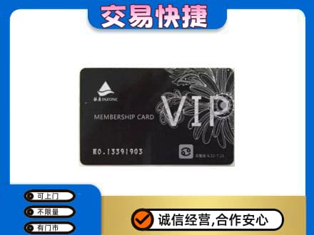 怀化市辰溪购物卡回收银座卡.jpg