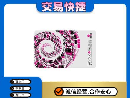 怀化市辰溪购物卡回收银泰卡.jpg