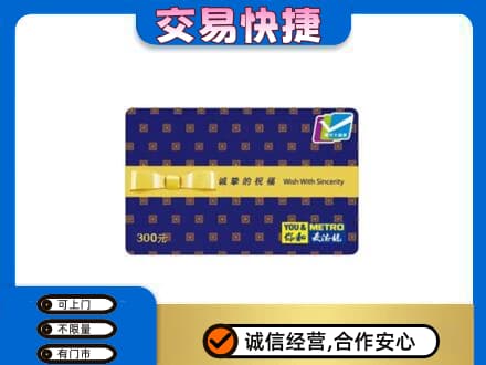怀化市辰溪购物卡回收麦德龙卡.jpg