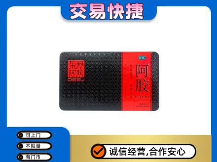 怀化市辰溪礼品回收阿胶.jpg