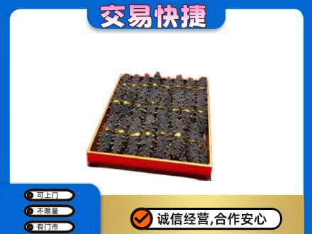 怀化市辰溪礼品回收海参礼盒.jpg