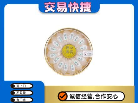 怀化市辰溪礼品回收进口燕窝.jpg