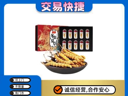 怀化市辰溪高价回收冬虫夏草