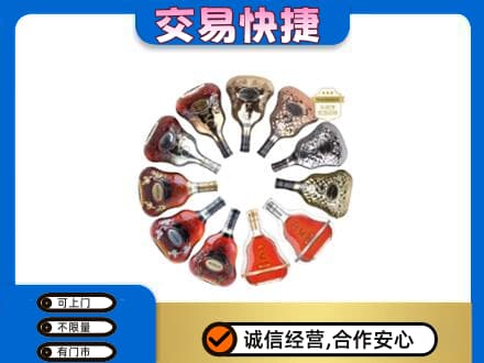 怀化市辰溪洋酒回收XO.jpg