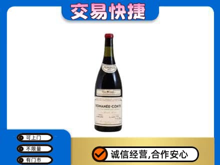 怀化市辰溪洋酒回收红酒.jpg