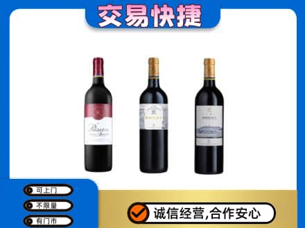 怀化市辰溪洋酒回收拉菲红酒.jpg