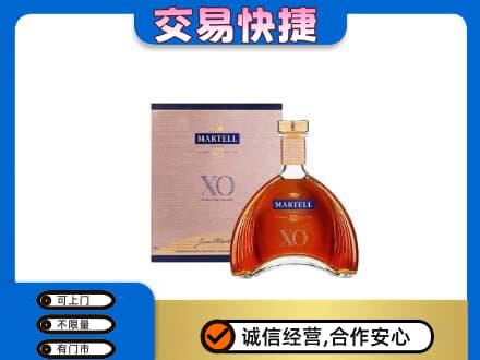 怀化市辰溪洋酒回收马爹利XO.jpg