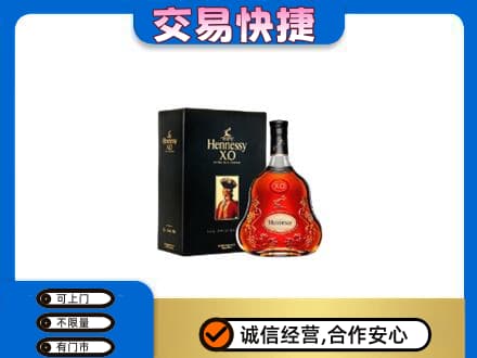 怀化市辰溪高价回收轩尼诗
