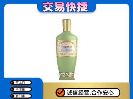 怀化市辰溪名酒回收竹叶青酒.jpg