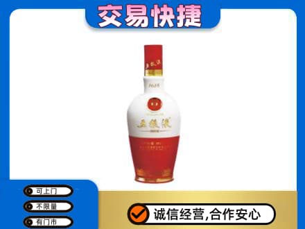 怀化市辰溪名酒回收五粮液1618.jpg