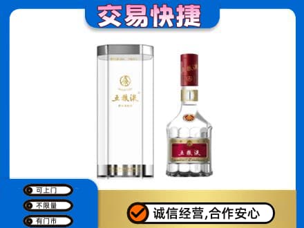 怀化市辰溪名酒回收五粮液八代.jpg