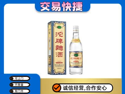 怀化市辰溪名酒回收沱牌曲酒.jpg