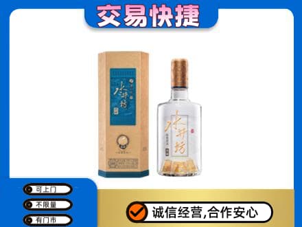怀化市辰溪名酒回收水井坊酒.jpg