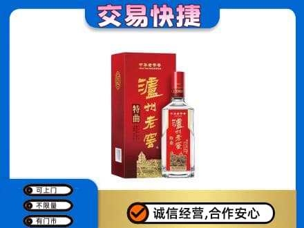 怀化市辰溪名酒回收泸州老窖.jpg