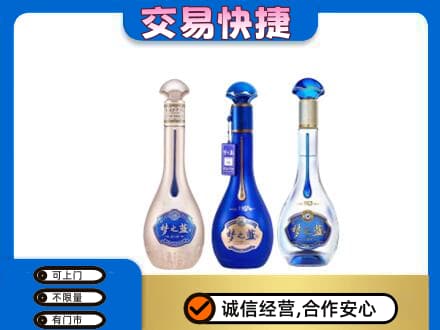 怀化市辰溪名酒回收梦之蓝系列.jpg