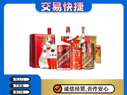 怀化市辰溪名酒回收酒水.jpg