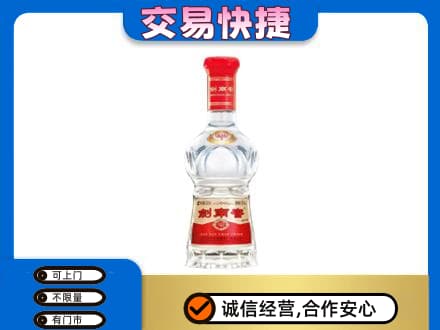 怀化市辰溪名酒回收剑南春水晶剑.jpg