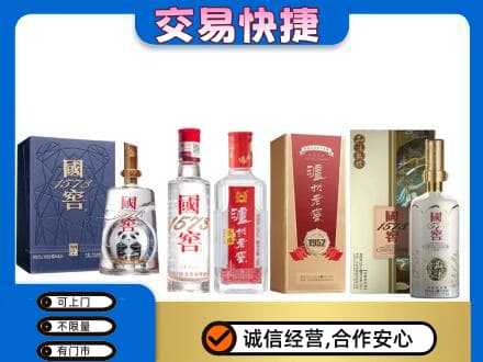 怀化市辰溪回收国窖酒
