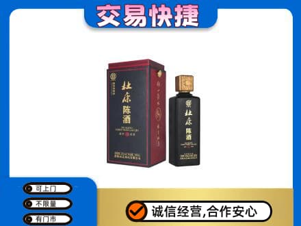 怀化市辰溪名酒回收杜康.jpg
