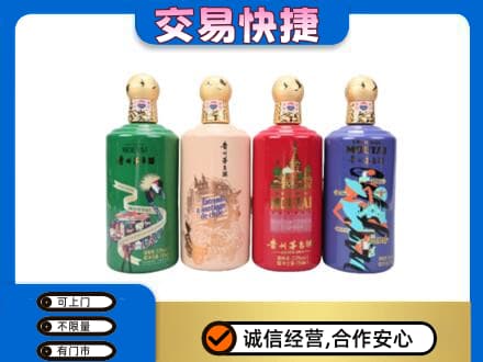 怀化市辰溪茅台回收走出四国.jpg