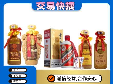 怀化市辰溪茅台酒回收年份茅台.jpg