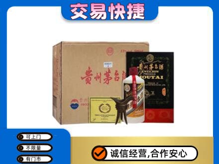 怀化市辰溪茅台回收珍品茅台.jpg