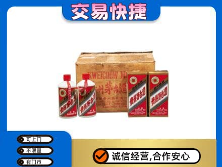 怀化市辰溪茅台回收五星.jpg