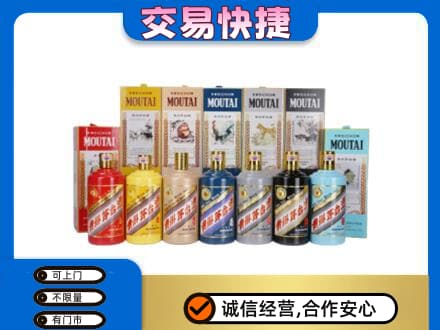 怀化市辰溪回收生肖茅台酒