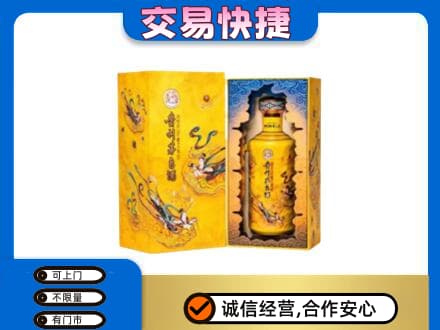 怀化市辰溪回收散花飞天茅台酒