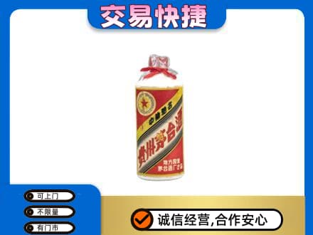 怀化市辰溪茅台回收80年代.jpg